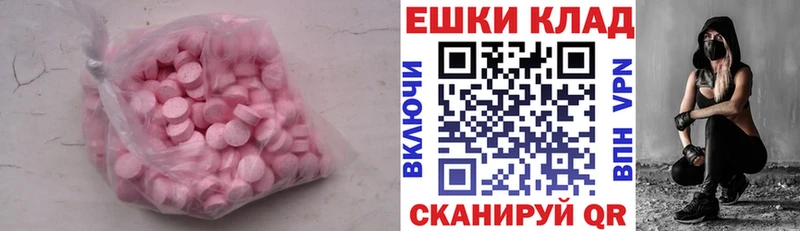 Экстази ешки  Купить где  Юрьевец 