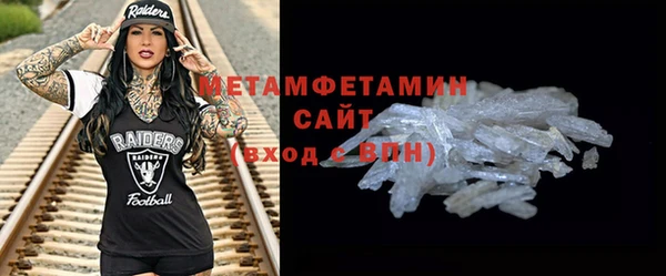 метамфетамин Володарск